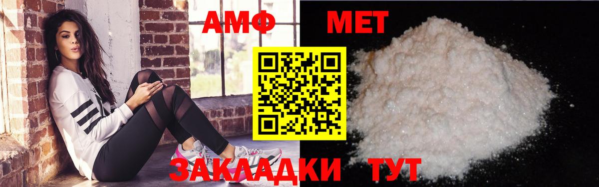 АМФ  Вход с VPN  Жигулёвск  АМФЕТАМИН 98% 