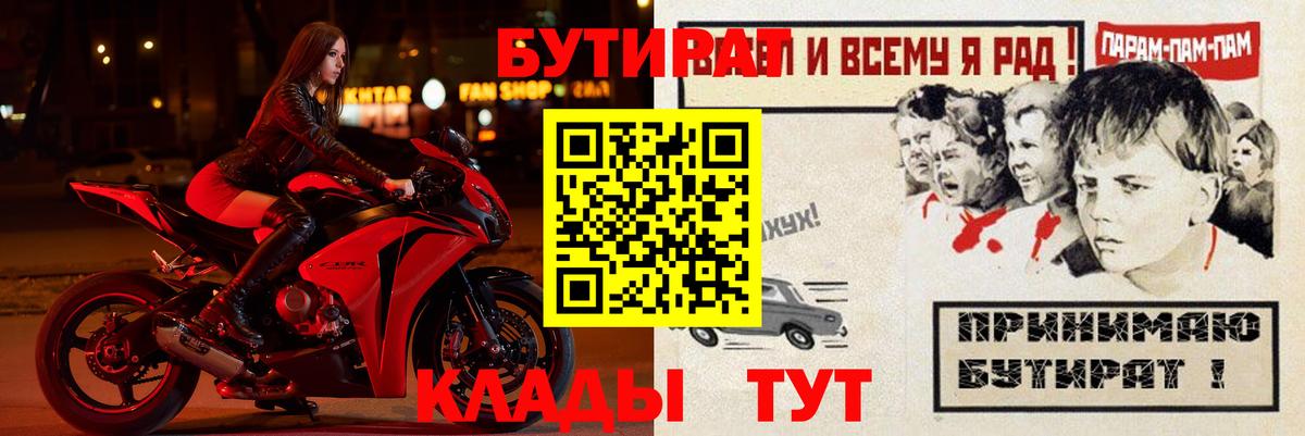 БУТИРАТ оксибутират Жигулёвск