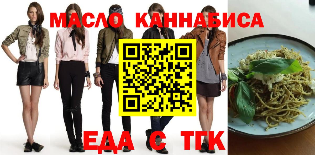 Cannafood конопля  Вход с VPN  Жигулёвск 