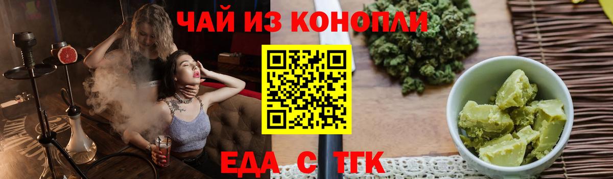 Печенье с ТГК конопля Жигулёвск