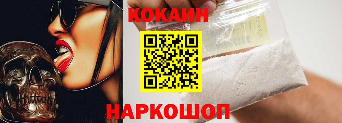 COCAIN  Вход с VPN  даркнет сайт  КОКАИН Боливия  Cocaine Колумбийский  Жигулёвск 