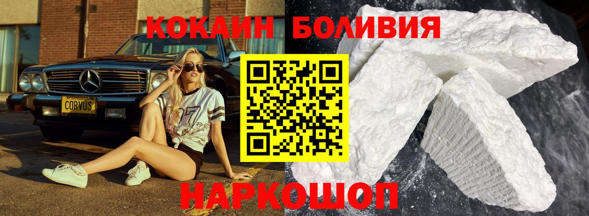 Кокаин 97% Жигулёвск