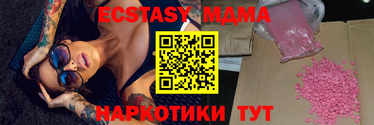 Ecstasy TESLA  Ecstasy VHQ  Вход с VPN  Жигулёвск 