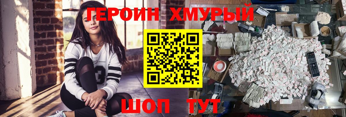 Героин гречка Жигулёвск