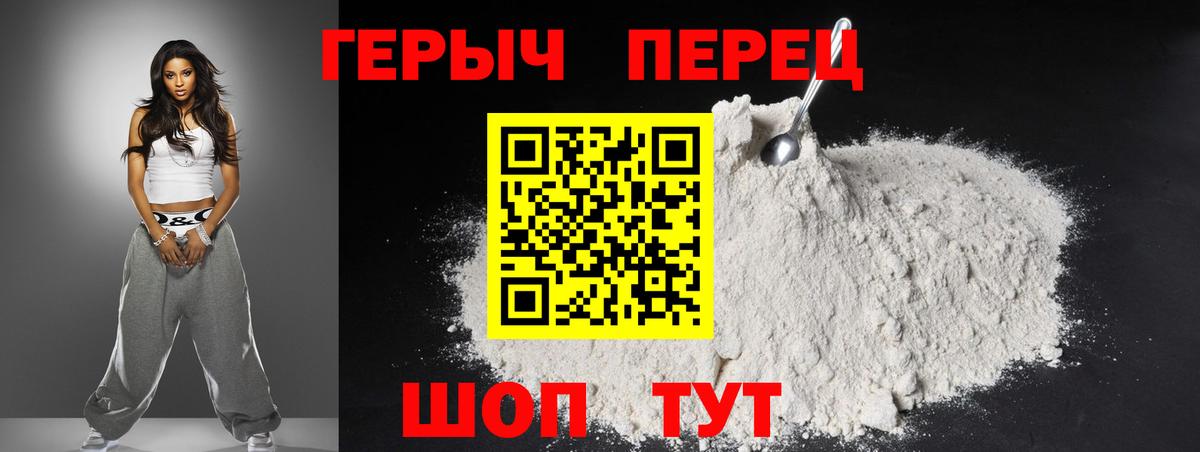Жигулёвск  ГЕРОИН Heroin  Вход с VPN 