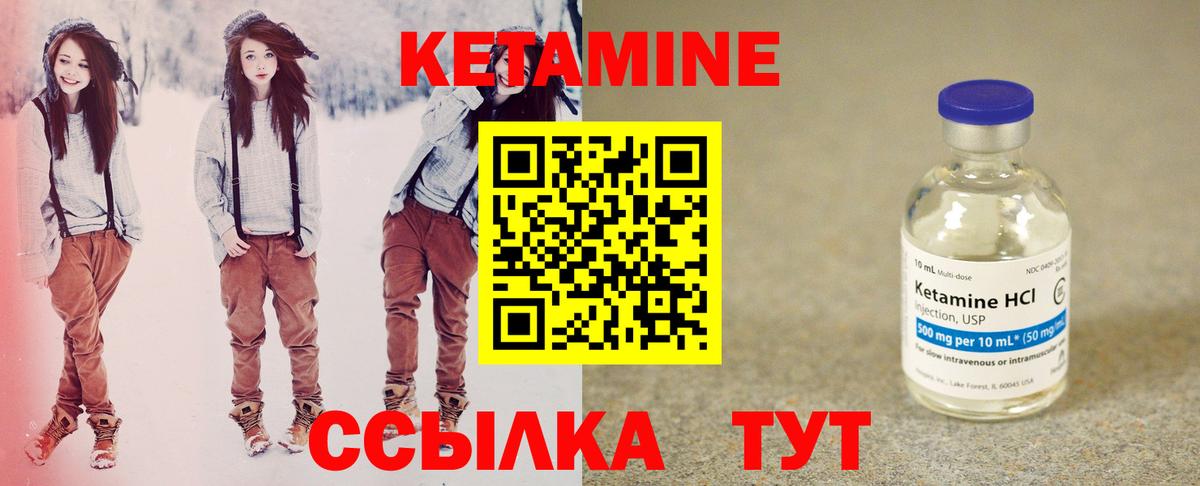 Кетамин ketamine  Вход с VPN  КЕТАМИН VHQ  Жигулёвск 