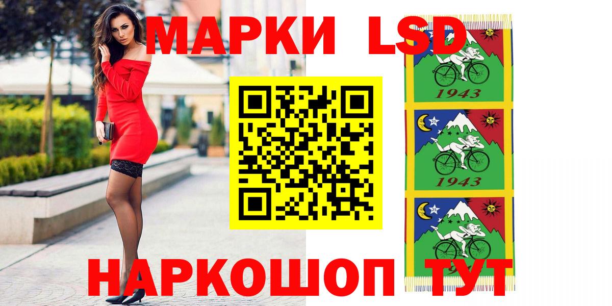 kraken ТОР  LSD-25 экстази кислота  LSD-25 экстази  Вход с VPN  ЛСД экстази ecstasy  Жигулёвск 