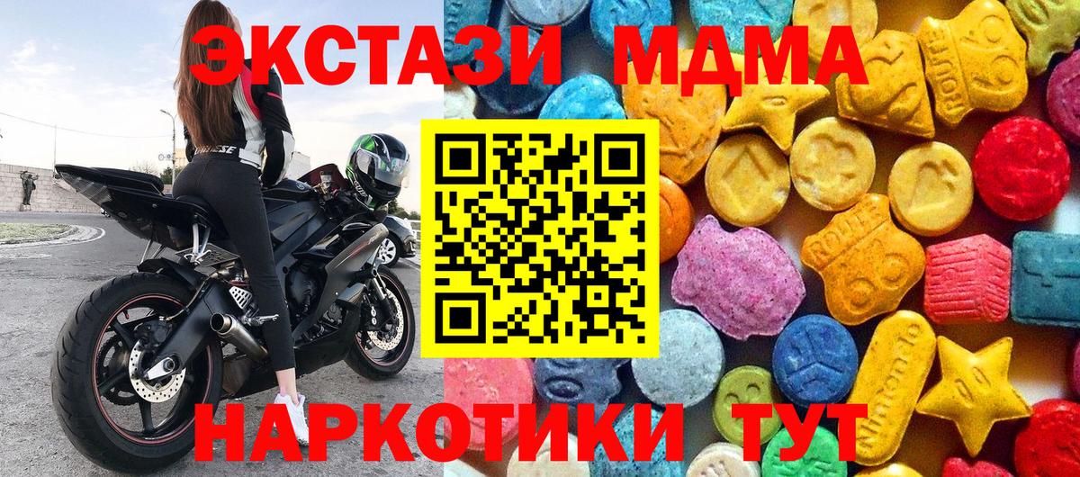 МДМА  Вход с VPN  MDMA кристаллы  Жигулёвск  MDMA молли 