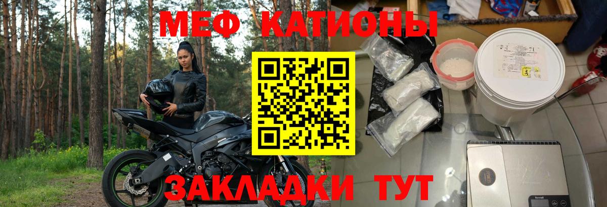Меф мяу мяу мука Жигулёвск
