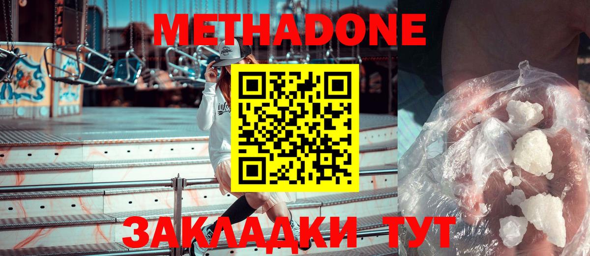 hydra маркетплейс  Метадон кристалл  Вход с VPN  МЕТАДОН methadone  Жигулёвск 