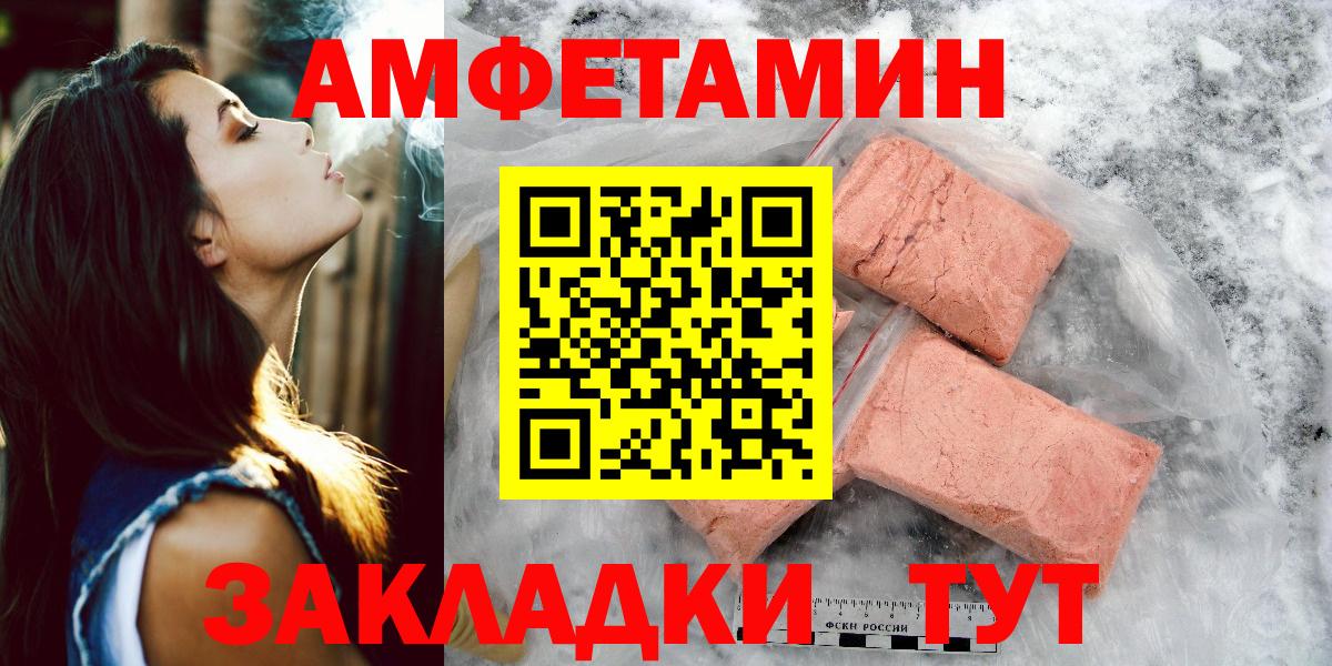 МЕТАМФЕТАМИН Декстрометамфетамин 99.9% Жигулёвск