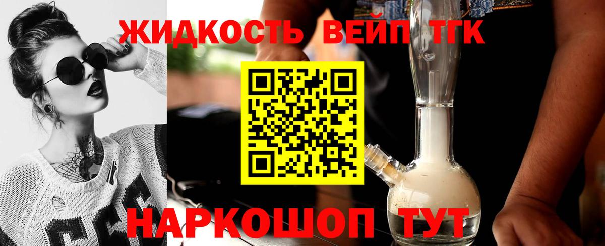Дистиллят ТГК концентрат Жигулёвск