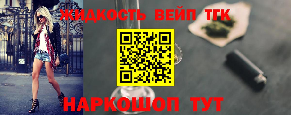 Жигулёвск  ТГК гашишное масло  ТГК концентрат  MEGA как зайти  Вход с VPN 